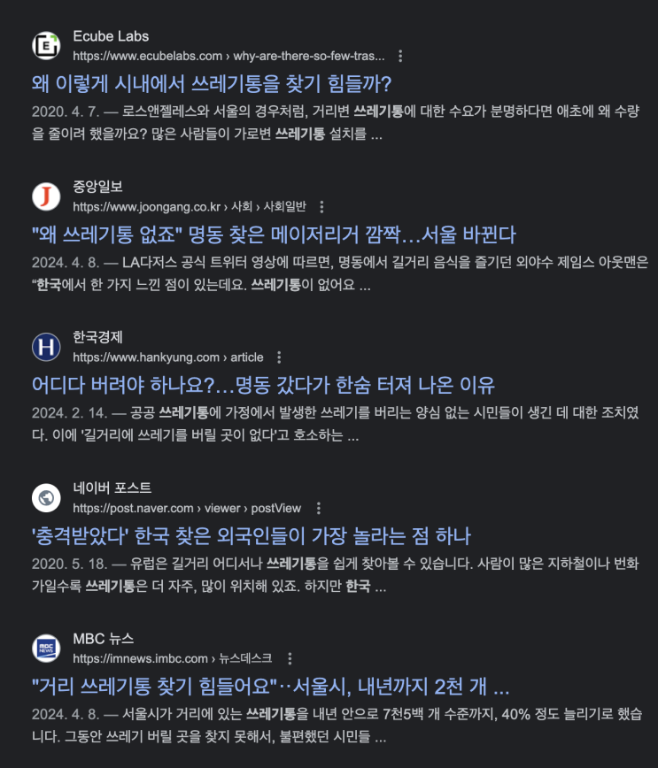  한국 쓰레기통 , 흡연구역 문제