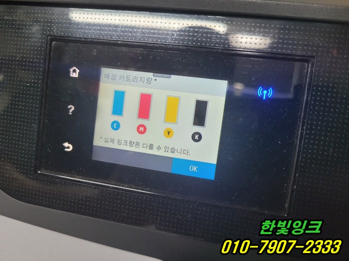 인천 서구 경서동 무한잉크 HP오피스젯8710 프린터 수리 소모품시스템문제 카트리지불량 출장 점검 as 인천 서구 경서동 무한잉크 HP오피스젯8710 프린터 수리 소모품시스템문제 카트리지불량 출장 점검 as