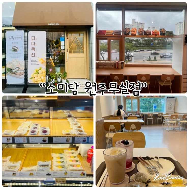  "소미담 원주무실점" 개별포장으로 간식, 식사대용 좋고원주선물용, 원주답례떡 추천