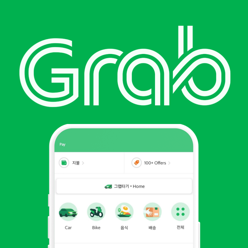 베트남 Grab 그랩 탈퇴 방법 및 카드삭제 방법
