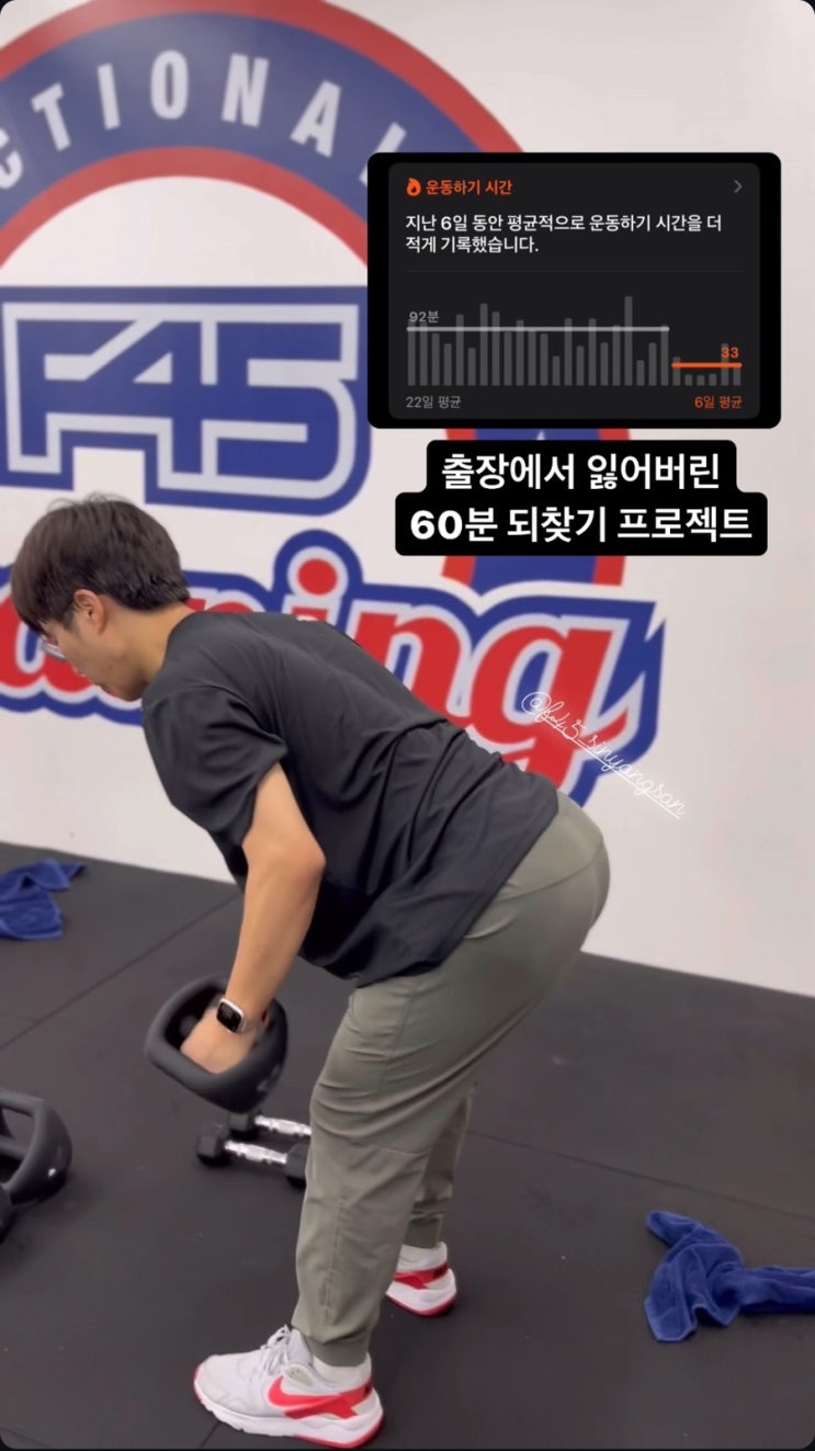  F45 트라이얼스 위크, 45회 달성