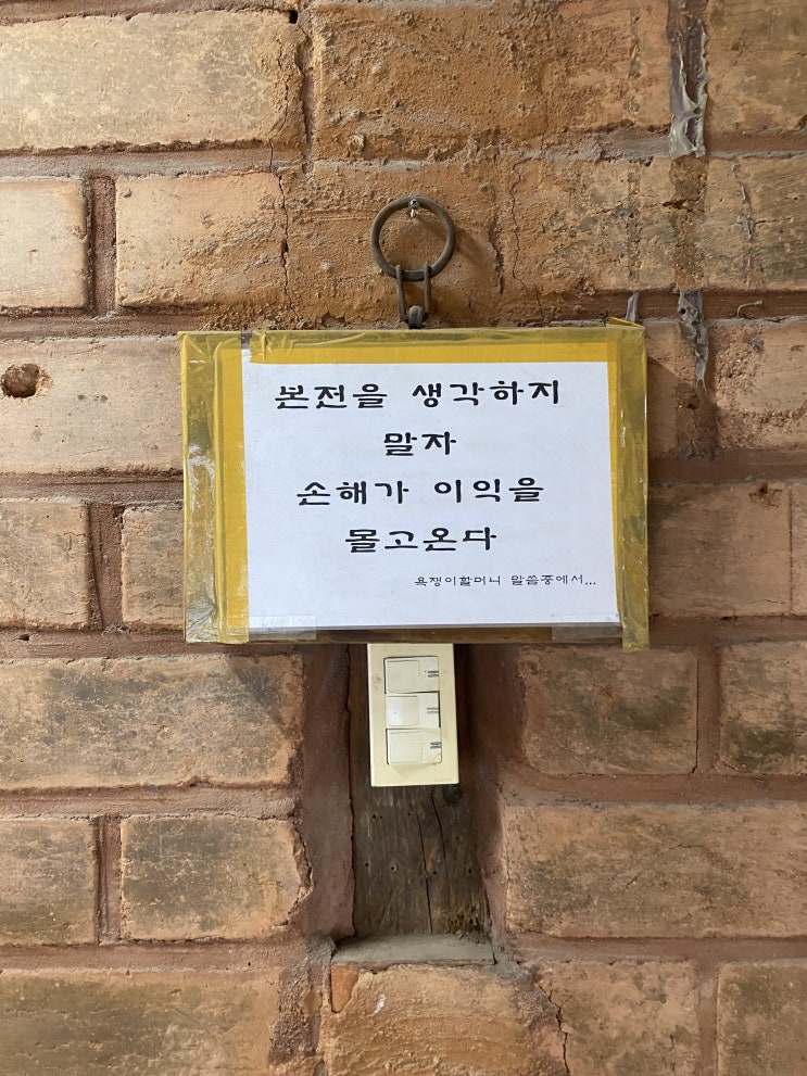  몰라 - 8월 첫째주
