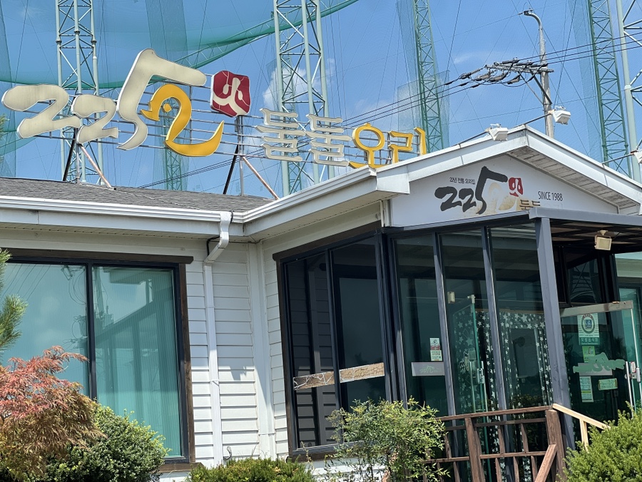둘둘오리 안강점 사진 1