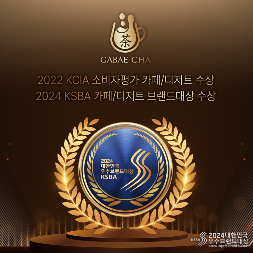 가배차 전남옥암점 사진 1