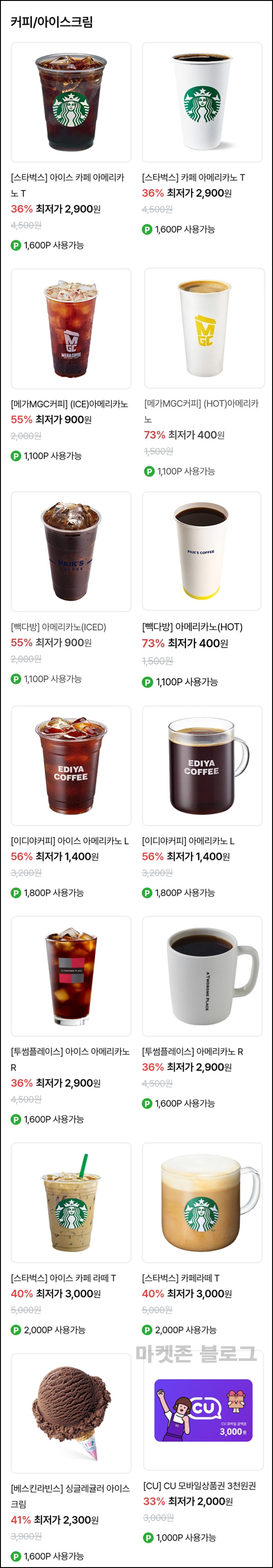 라이프캐치 추천인 이벤트(포인트 2,000p~)전원 라이프캐치 추천인 이벤트(포인트 2,000p~)전원