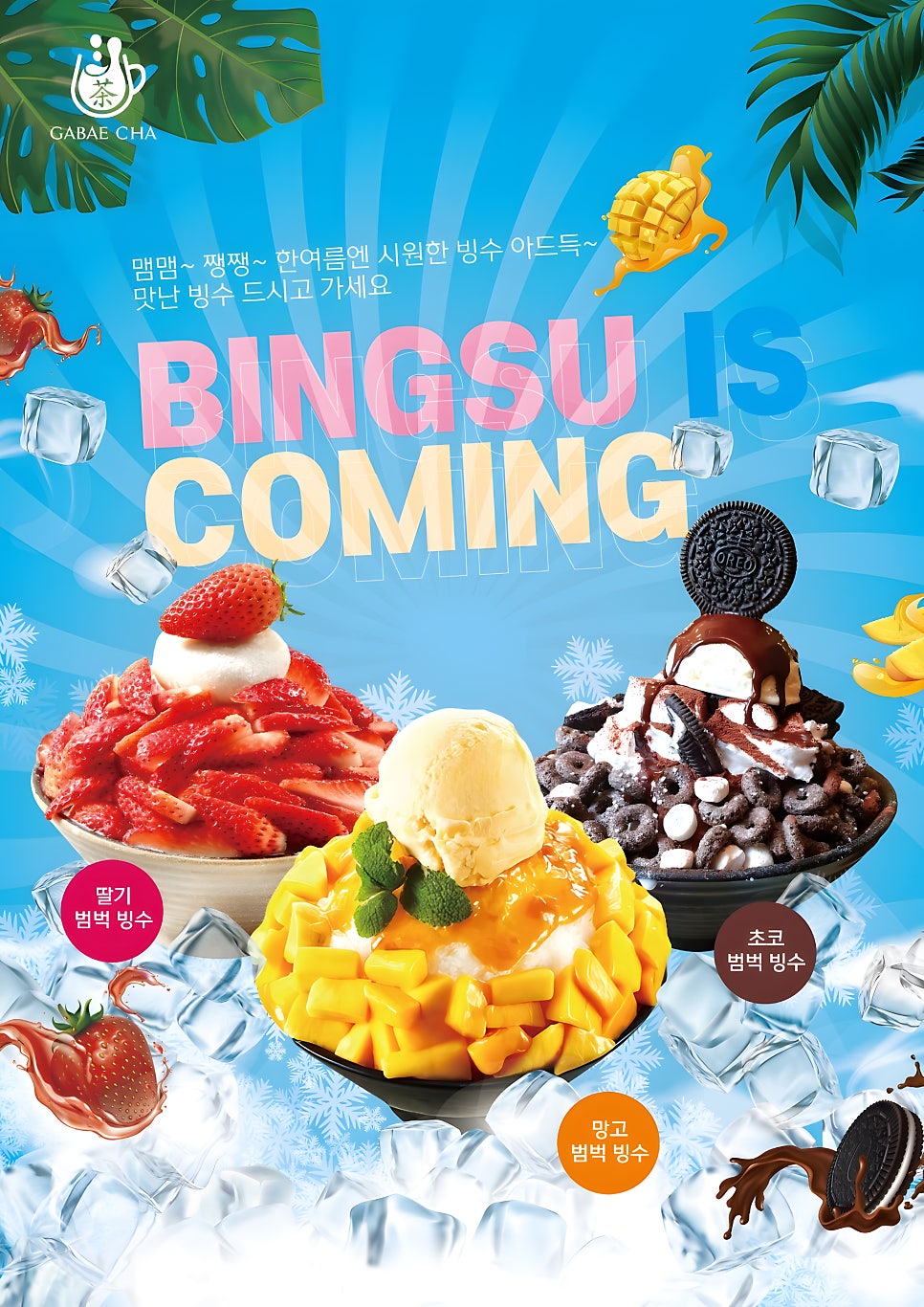 가배차 전남옥암점 사진 2