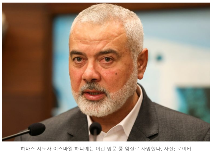이란, <b>하마스 지도자 살해</b>한 '범인' 공식 발표