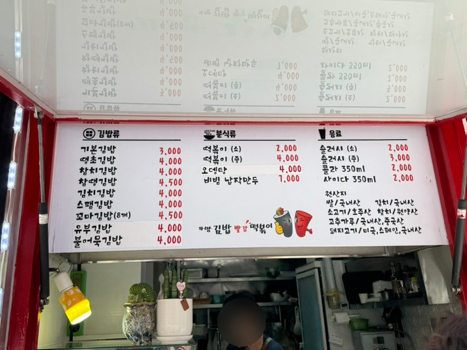까망김밥빨강떡볶이 사진 6