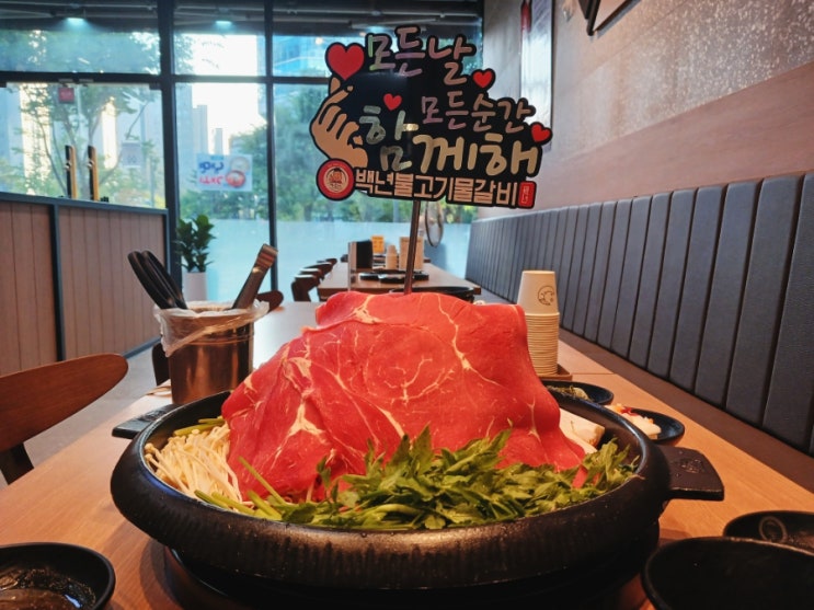  마곡 맛집 불고기전골 백년불고기물갈비 마곡점