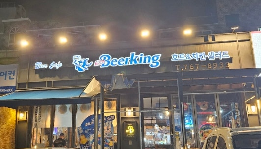 펀비어킹 광주쌍령동점 사진 1