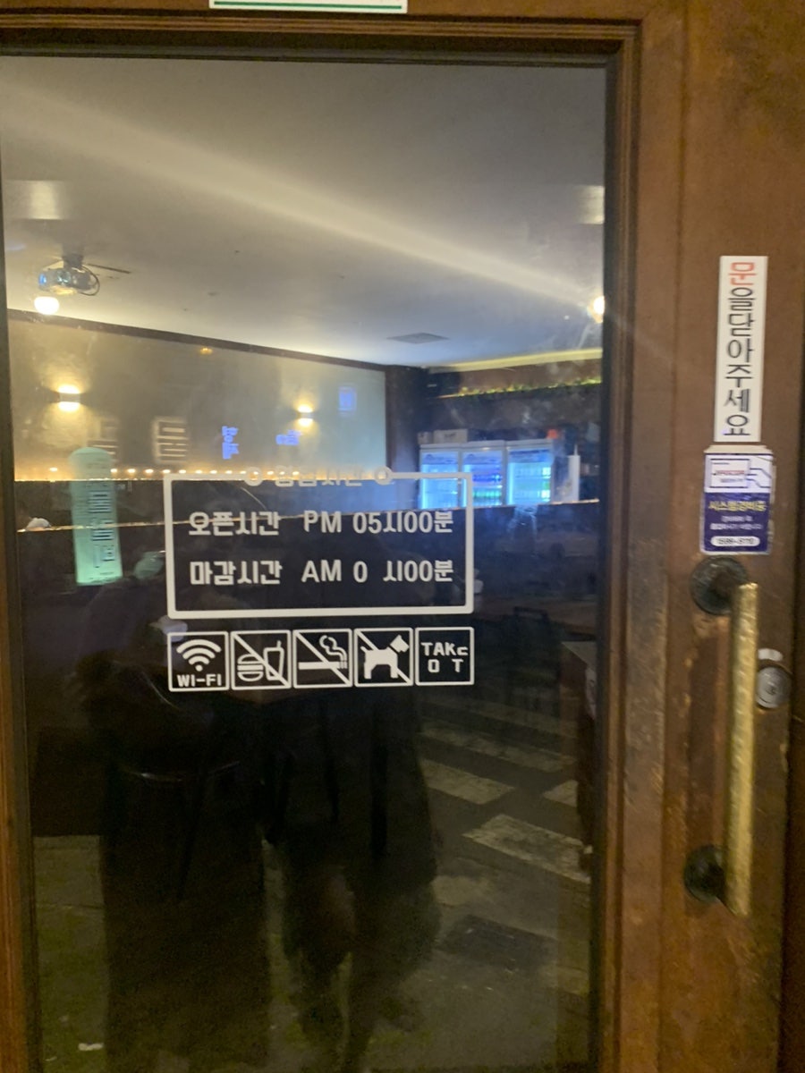 소주집 사진 3