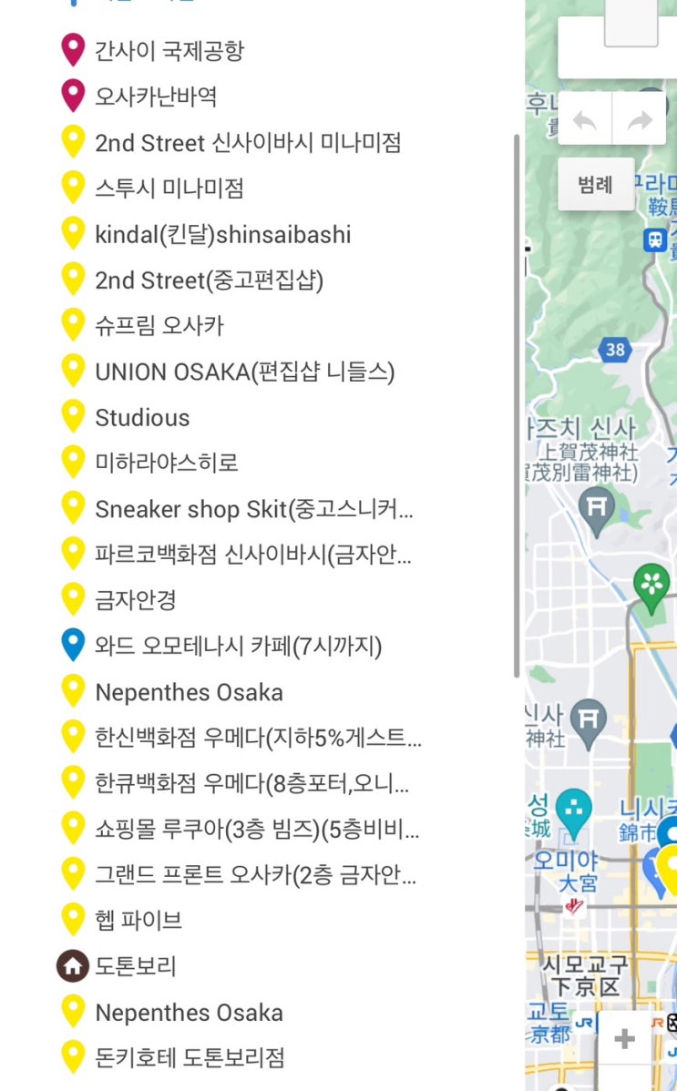  8월 일상 - 남자친구와 또간집 데이트, 심각한 오사카 여행 계획 짜기