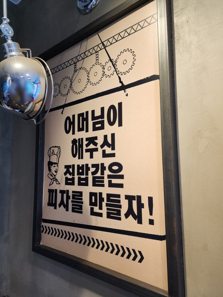  포항 맛집 어린이 입맛을 사로잡은 옥수수 피자 알볼로 장량점