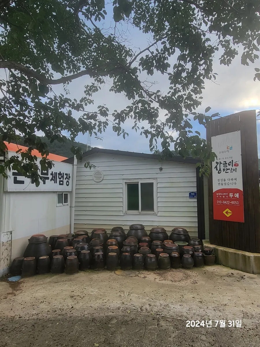 한솔민박 사진 1