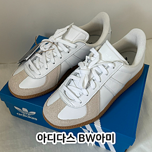 아디다스 독일군 스니커즈 화이트 230 사이즈 후기 BW아미