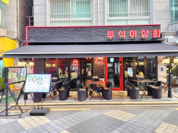 왕십리역 맛집 엔터식스 놀거리 데이트로 매콤 쭈꾸미 쭈식이상회