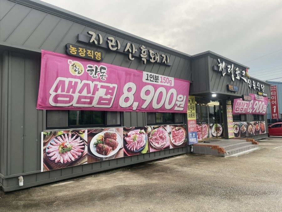 천령포크 사진 2