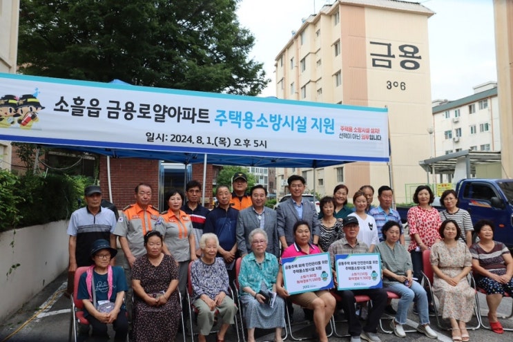  포천소방서 주택용소방시설지원 행사