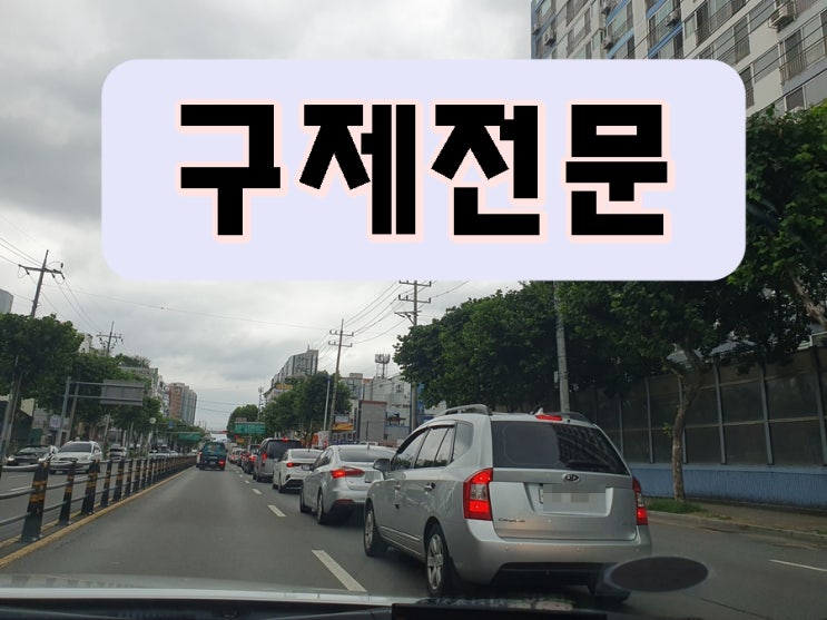  광명 평택 음주운전 행정사 심판 청구 전문 사무소