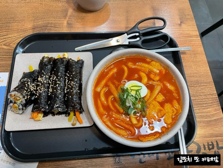  종로 / 종각역 :: 가성비 혼밥하기 좋았던 선비꼬마김밥