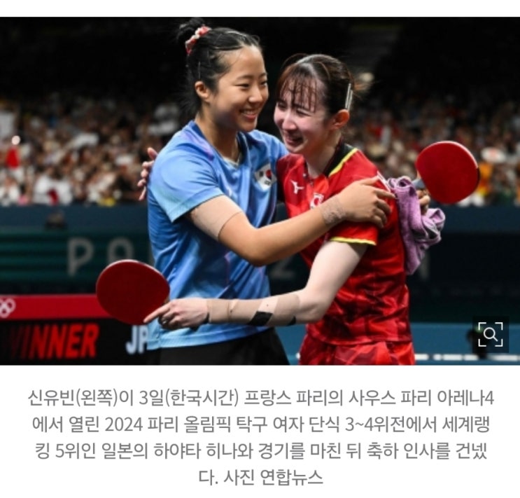삐약이 <b>신유빈</b> <b>선수</b> 단식 메달 더 오랜시간 준비하고... 