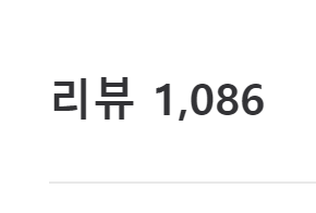  [제품후기] 내돈내산 잇템 추천 리뷰 // 소포장으로 들고 다니기 편한 고체가글 "글루글루"