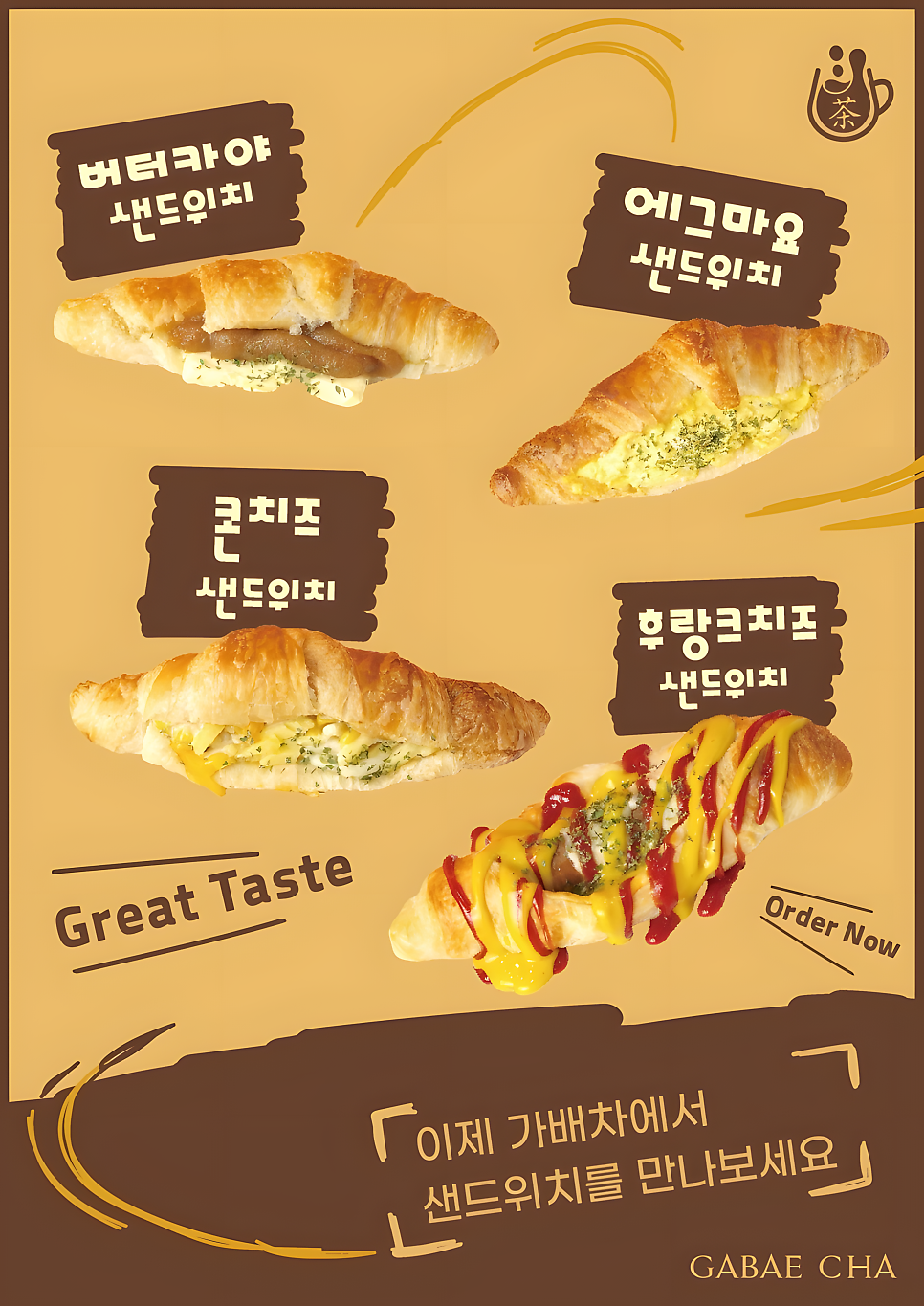 가배차 전남옥암점 사진 5