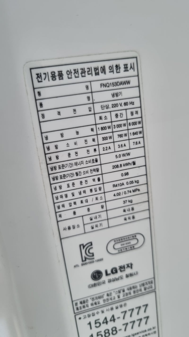 에어컨 전기 사용량이 궁금해서 설치해 본 소비전력 측정기 : 네이버 블로그