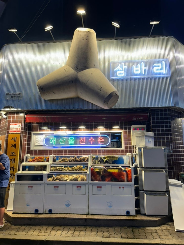  울산 삼산동 술집 해산물 조개구이 맛집 삼바리 분위기 끝장