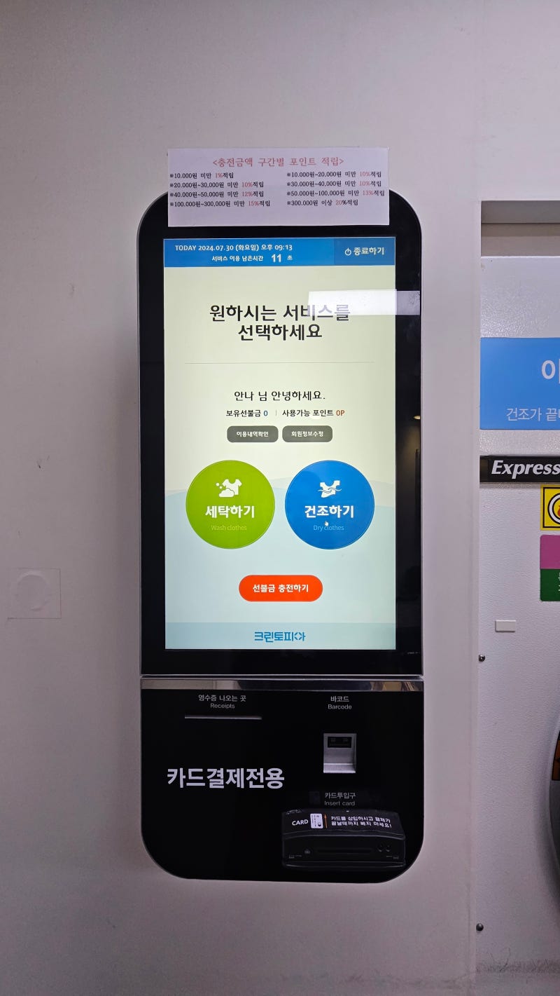 서울 일기 #92. 첫 코인빨래방 경험, 영화 슈퍼배드4, 강화도 드라이브, 강화도 조양방직 카페 : 네이버 블로그