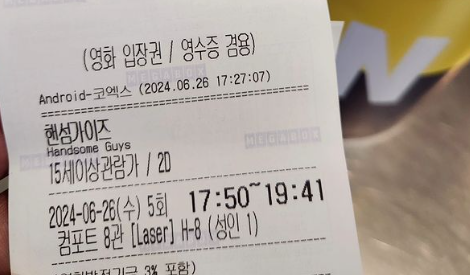  핸섬가이즈: B급의 품격, 한국 코미디의 새로운 반전