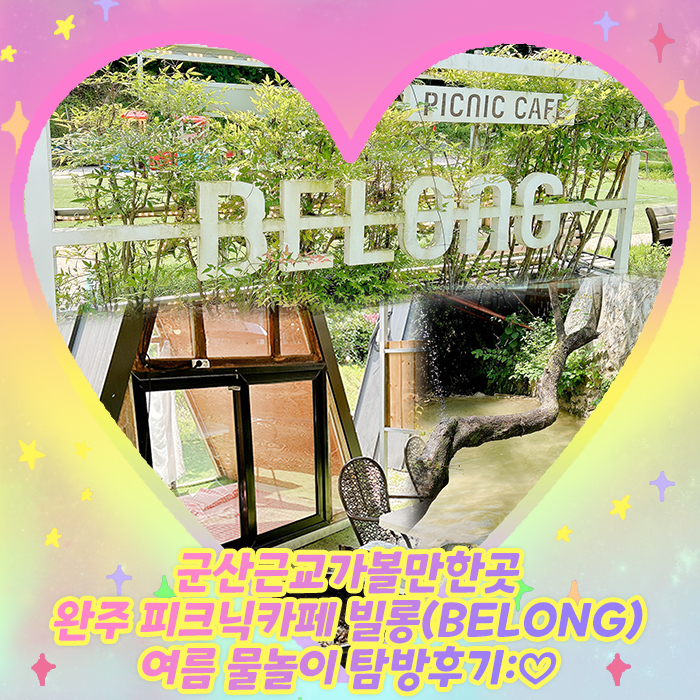 빌롱 사진 1