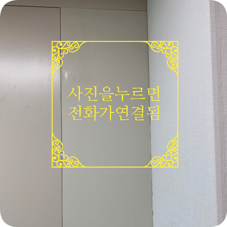 거실 팬트리장 시트지 시공