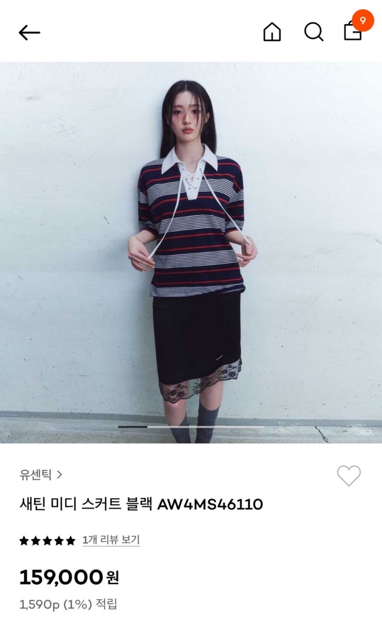  유센틱 새틴 미디스커트 내돈내산 리뷰 : 29CM 바캉스위크 세일로 득템
