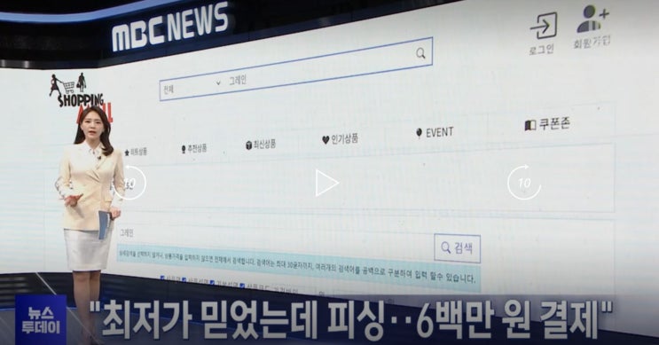  신종사기방식 2가지,스마트스토어 최저가 피싱사기 / 쿠팡 리뷰 사기 조심하세요 -