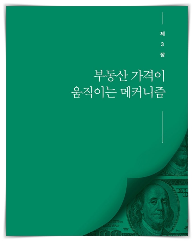  독서록 경제책 브라운스톤 우석 2부