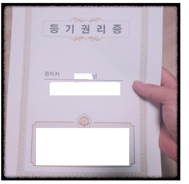  [등기필증] 발급 재발급 분실 스티커 등기권리증에 대한 모든것!