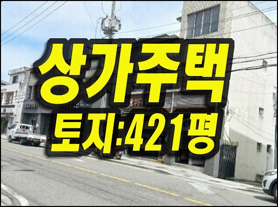  칠곡군 약목면 복성리 상가주택경매