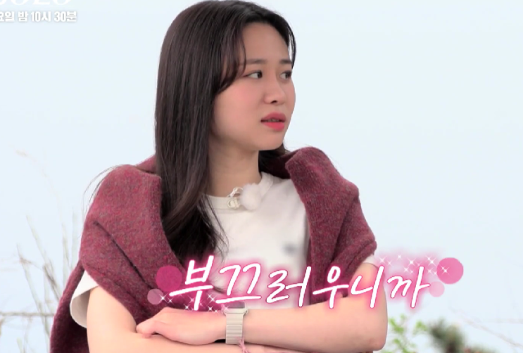  나는솔로 21기 순자 눈물 이유 매콤한 포켓걸 (+인스타)