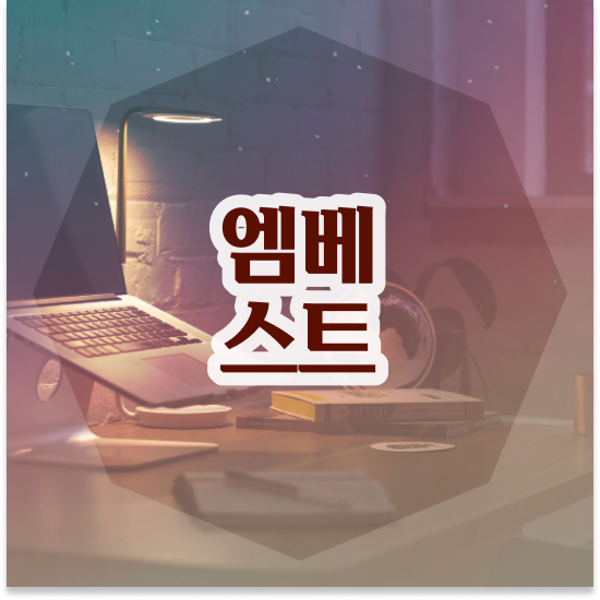  중3 중등영어 학원비 엠베스트 중등 정보 공유