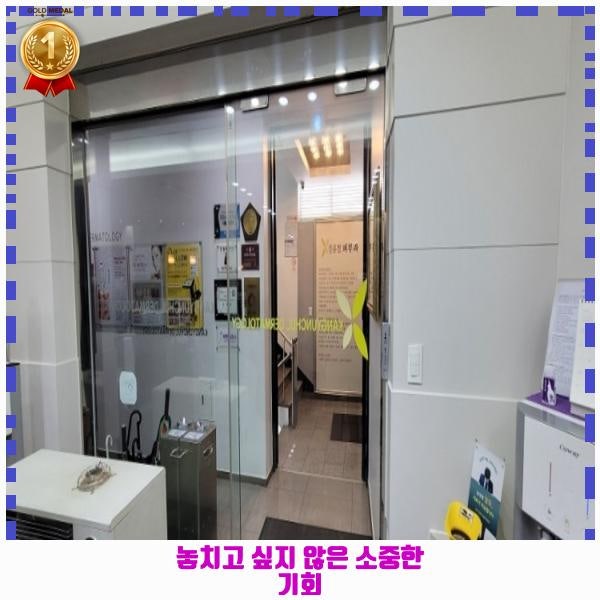 강윤철피부과의원 사진 5