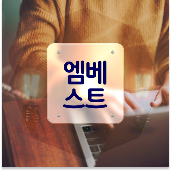  중학교3학년 특성화고 특목고 엠베스트 중등 홈스쿨링 하기