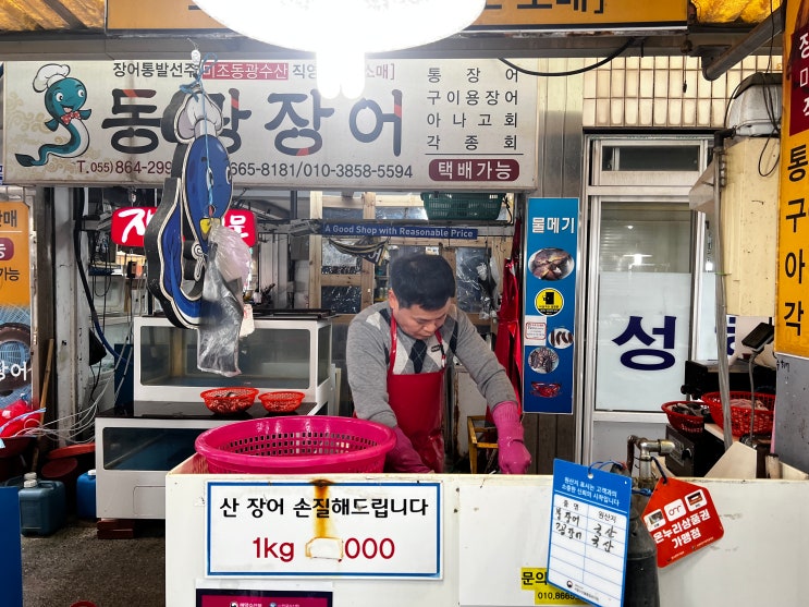  남해전통시장회센터 장어 맛집은 동광장어