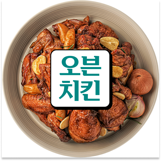  충청도 프랜차이즈본사창업 오븐마루 창업 성공비결 건강한 치킨 소상공인 지원 전국 매장 확장 중 함께 성장해요