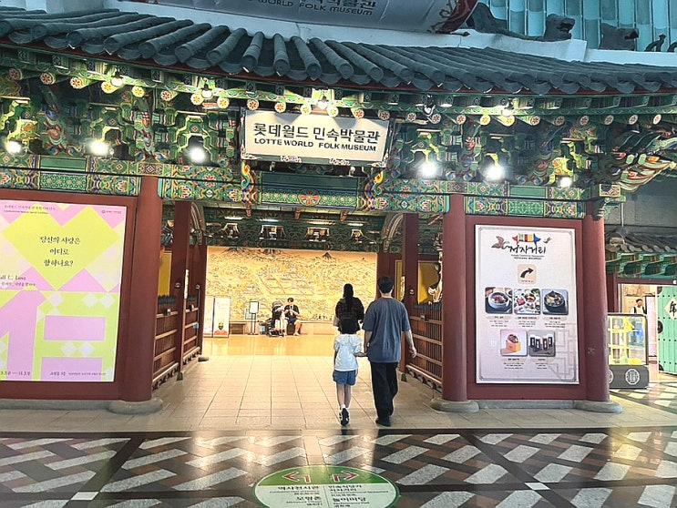  롯데월드 민속촌 저자거리 채선당 아이들과 맛있게 먹었어요