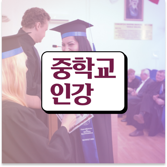  중1 엠베스트 중등 가격 활용방법