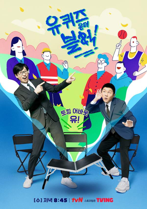 <b>펜싱 2관왕 오상욱</b>부터 유도, 사격 스타들까지… ‘유 퀴즈’... 