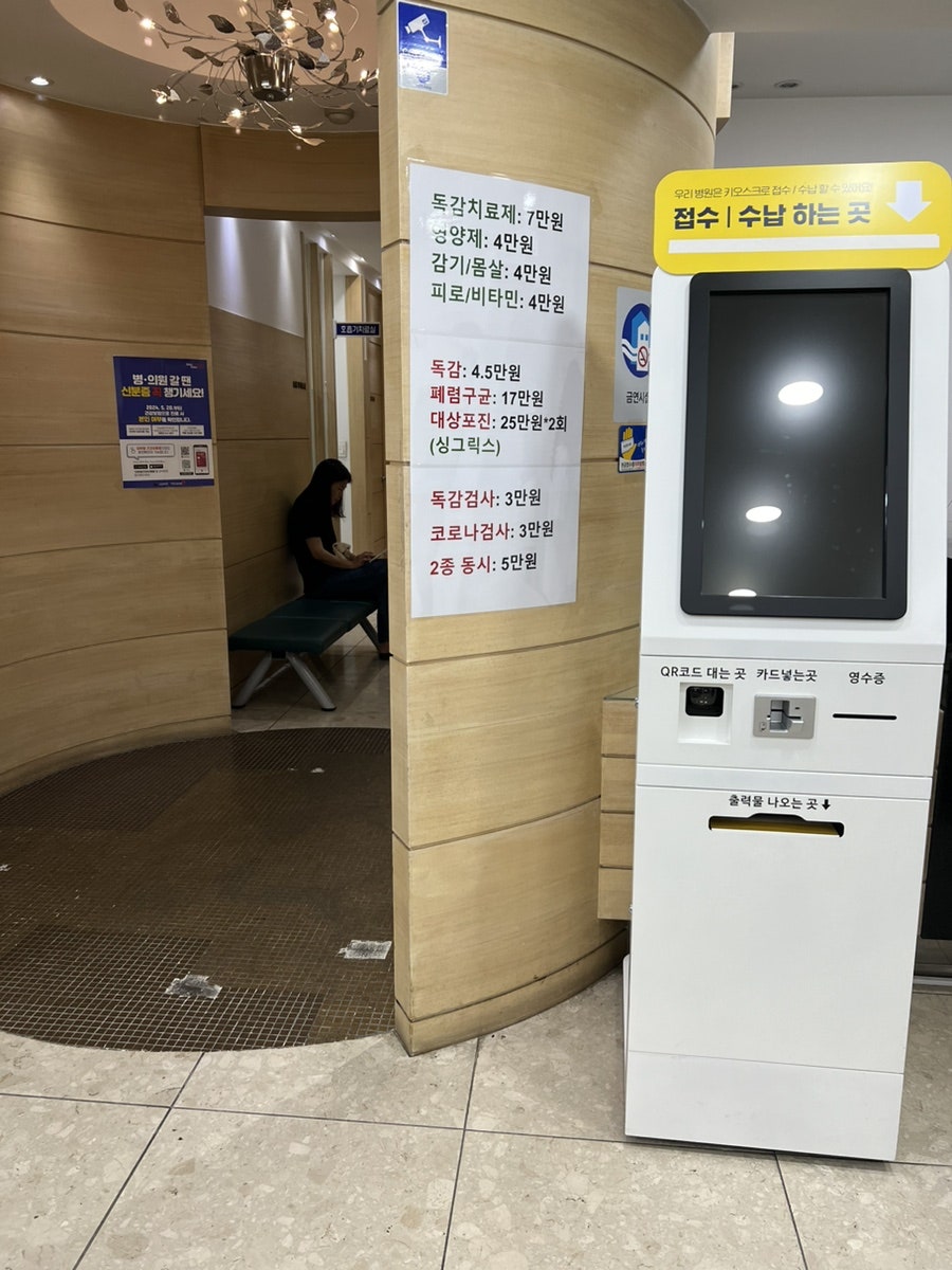 성모이비인후과의원 사진 4