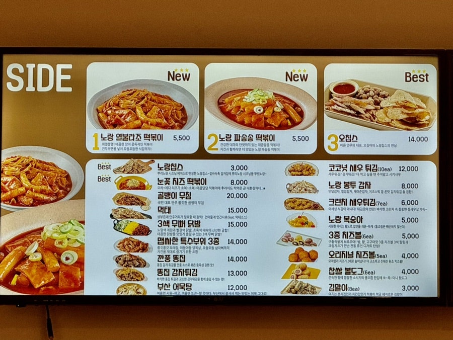 노랑통닭 반달섬점 사진 6