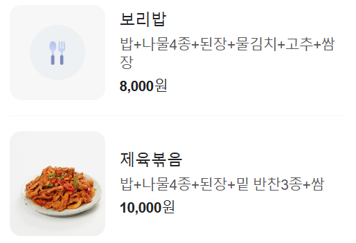 해찬보리밥칼국수 화명점 사진 5